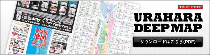 URAHARA DEEP MAP