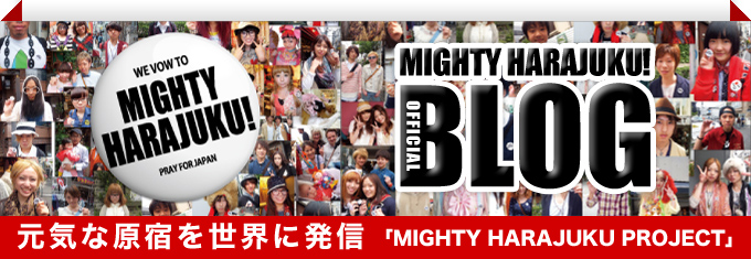 元気な原宿を世界に発信MIGHTY HARAJUKU PROJECT
