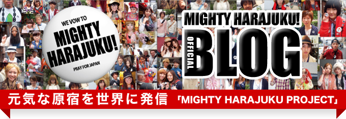 MIGHTY HARAJUKU! OFFICIAL BLOG