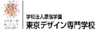 東京デザイン専門学校