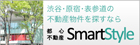 都心不動産 Smart Style
