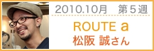 ROUTE a