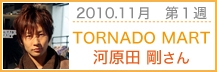 TORNADO MART WORLD 表参道店