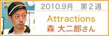 Attractions