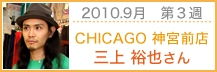 CHICAGO 原宿神宮前店