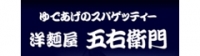 洋麺屋 五右衛門