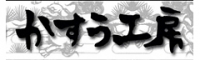 原宿かすう工房