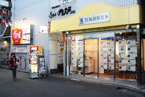 株式会社 筑波屋ビル