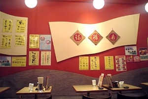 中華料理 胡弓 原宿店