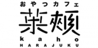 おやつカフェ 菓頬
