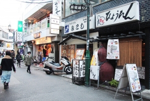 酒処 ひょうたん