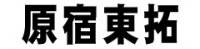 原宿東拓
